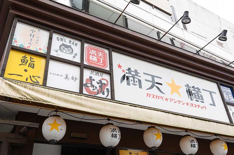 OWL BAR（オウル バル）