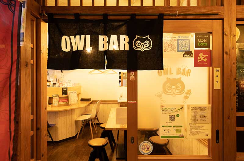 OWL BAR（オウル バル）